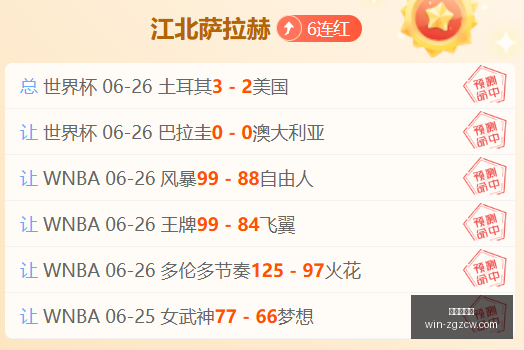 前瞻,王牌对决节,奏战,中国足彩网官网,中国足彩网,足彩实时更新,足球数据分析,中国足彩网评测