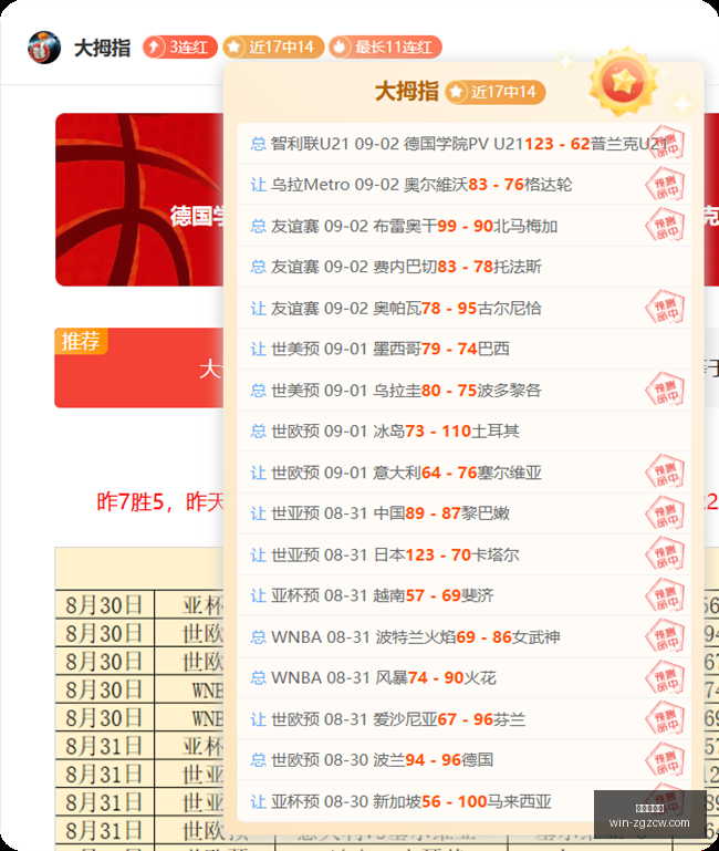 苏契奇补时,制胜,埃尔切遭皇,中国足彩网官网,中国足彩网,足彩实时更新,足球数据分析,中国足彩网评测